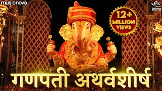 Ganpati Atharvashirsha गणपती अथर्वशीर्ष  Suresh Wadkar  Ganesh Songs Bhakti Song  Atharvashirsha [upl. by Alyak]