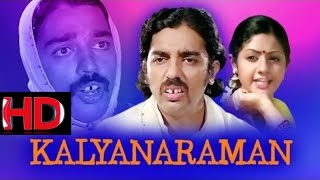 KALYANARAMAN  Full Movie  Kamal  Sridevi  Illayaraja  Tamil Best Movies [upl. by Haet]