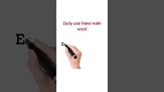 Daily use hone wale word  English word meaning  english words spokenenglish [upl. by Atteve969]