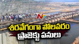 వేగంగా కొనసాగుతున్న పోలవరం నిర్మాణ పనులు  Special Report On Polavaram Project Works  Ntv [upl. by Ybbor]