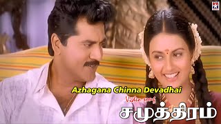 Azhagana Chinna Devadhai Video Song  Samudhiram Tamil Movie  Sarathkumar  Abirami  SabeshMurali [upl. by Eseneg437]