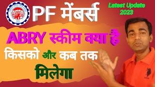 PF member ABRY Scheme benefit  ABRY स्कीम का लाभ  EPFO Update [upl. by Corvese405]