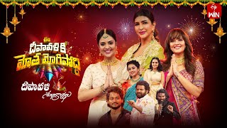 Ee Deepavaliki Motha Mogipoddi  ETV Diwali Spl Event  31st October 2024  Full Episode  Sreemukhi [upl. by Bruni]