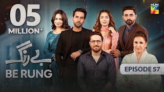 Be Rung  Episode 57  14th September 2024   Sukaina Khan amp Agha Talal   HUM TV [upl. by Eboj]