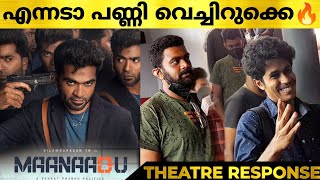 MAANAADU Movie Review  Maanaadu Kerala Theatre Response  Maanadu Review  Silambarasan [upl. by Irahs]