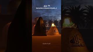 Martyrdom of rasool e khudaص yaali molaabbas yahussain muhammadﷺ youtubeshorts [upl. by Crista]