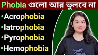 Phobia কি l Acrophobia Astraphobia Claustrophobia l English Speaking practice [upl. by Radie]