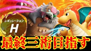 【ポケモンSV】最終3桁目指して毎日ランクマする配信20日目 【レギュH】 [upl. by Eiramyelhsa]