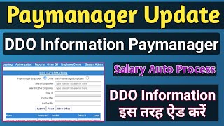 How to Update DDO Information on Paymanager  Paymanager DDO Name Mobile No Mail Id अपडेट इस तरह करे [upl. by Ivgnout123]