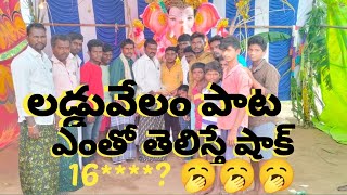 maddulacheruvu ganesh laddu velam pata 😲😲😲😲16 [upl. by Enitselec]