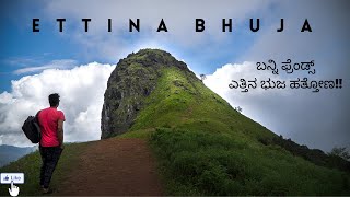 Trek to Mighty ETTINA BHUJA  ಎತ್ತಿನ ಭುಜ  Sakleshpura [upl. by Francklin]