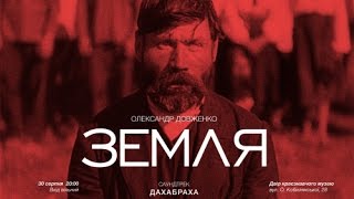 Земля 1930 Александр Довженко  Alexander Dovzhenko Earth [upl. by Estelle]