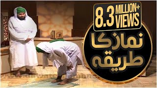 Darul Ifta Ahl e Sunnat Ep376  Namaz ka Tariqa  1 March 2015 [upl. by Ayoras739]