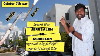 షాబాత్ రోజు JERUSALEM TO ASHKELON ఇజ్రాయిల్ వచ్చీన కోత్తలో గాజా దగ్గర డ్యూటీ చేసా October 7th war [upl. by Aihsoem]