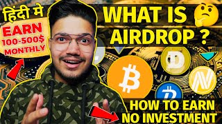 WHAT IS AIRDROP IN CRYPTOCURRENCY HOW TO EARN FREE CRYPTO EXPLAINED IN HINDI 🚀 [upl. by Sitoiyanap]