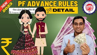 How to withdrawal pf online for Marriage  Advance PF Withdrawal Process Online for Marriage Purpose [upl. by Colet]