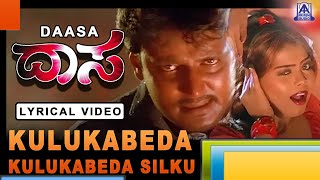 Kulukabeda Kulukabeda Silku  Lyrical Video Song I Daasa  Movie  Darshan Amrutha I Akash Audio [upl. by Kahcztiy]