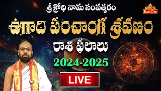 Ugadi Panchangam amp Rashi Phalalu 2024  2025 LIVE  Krodhi Nama Samvatsaram  BhaktiOne [upl. by Mazlack]