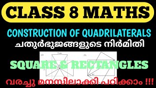 CONSTRUCTION OF QUADRILATERALS  SQUARE  RECTANGLES  TEXTBOOK QUESTIONS [upl. by Arahahs]