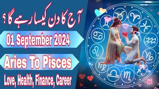 01 September 2024 Today Daily Horoscope In Urdu 2024  Aaj Ka Din Kaisa Rehega Boltay Hath [upl. by Inattyrb84]