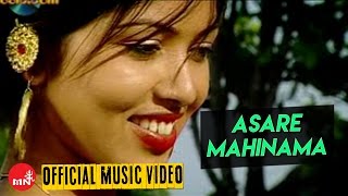 Asare Mahinama Pani Paryo by Suman Rai Feat REGINA Tribute Version [upl. by Ennobe]