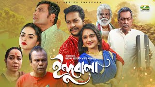 Indubala  ইন্দুবালা  Bangla Full Movie  Milon  Keya Payel  Ashik  Eid Movie Bangla Movie 2023 [upl. by Anotal]