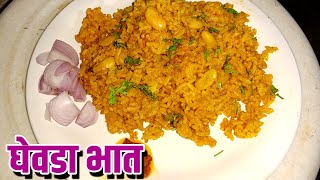 Ghevda Bhat  कंटाळा आलाय बनवा झटपट बनणार चवदार घेवडा भात  Ghevda Recipe  Rajma Chaval [upl. by Us]