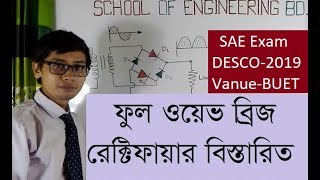 Full wave bridge rectifier  Lesson  07 [upl. by Susie21]