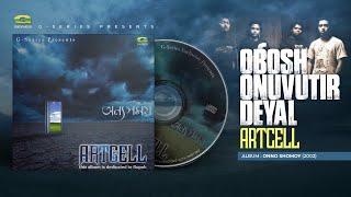 Obosh Onuvutir Deyal  অবশ অনুভুতির দেয়াল  Artcell  Onno Shomoy  Original Track [upl. by Yelserp618]