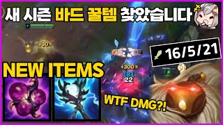 KOREAN BARD BUILD FOR SEASON 14 🤩 CRAZY ITEMS WTF [upl. by Oilalue663]