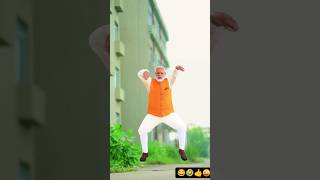 Chatata Telchata Bhojpuri Dance videocomedy🤗😂😂Modi Dance shorts dance video funny viralvideo [upl. by Sisson]