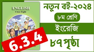 Class 8 English 634  Class 8 English page 87  Introducing Someone Formally  ৮ম শ্রেণি ইংরেজি [upl. by Ennoved]