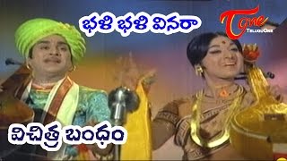 Vichitra Bandham  Telugu Songs  Bhali Bhali Vinara  ANR  Vanisri [upl. by Ahtelra182]