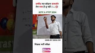 ptet hindi classes 2024  bstc 2024 online classes bstc class 2024  ptet paper 2024 [upl. by Otrevlig]