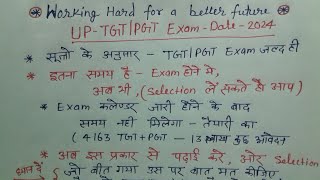 खुशखबरी UP TGT PGT EXAM जल्द ही 🔥 कलेंडरअब इतना समय selection लेना हो तो इस प्रकार पढ़ाई करेंमौका [upl. by Ecnerewal]