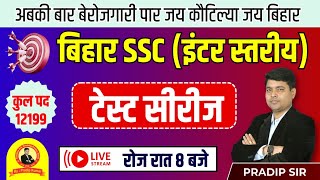 BIHAR SSC INTER LEVEL  GK amp GS DISCUSSION  TEST  01  PRADIP SIR biharsscinterlevelvacancy2023 [upl. by Alys30]