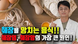 췌장을 망가뜨리는 5가지 식품 이런걸 조심하셔야 합니다 췌장염 췌장암의 위험신호 증상 췌장염에 좋은 영양제는 [upl. by Aerehs]