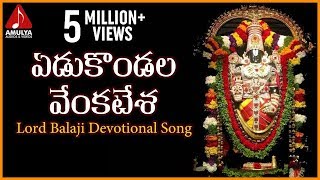 Tirumala Balaji Telugu Devotional Songs  Yedukondala Venkatesha Audio Folk Song [upl. by Crosse285]