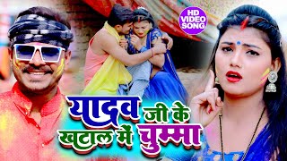 VIDEO Pramod Premi Yadav  यादव जी खटाल में चुम्मा  Yadav Ji Ke KHatal Me Chumma  Bhojpuri Holi [upl. by Akined]