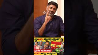 விஜய் ஜாதி அரசியல் செய்கிறாரே  TVK Flag  Vijay Party Flag  Maridhas Answers [upl. by Mayce]