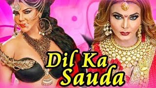 Dil Ka Sauda 1999 Full Hindi Movie  Dilip Tadeshwar Rakhi Sawant Rakesh Bedi Raza Murad [upl. by Hilaire992]