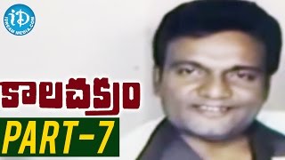 Kalachakram Full Movie Part 7  Chandra Mohan Jayasudha  P Chandrasekar Reddy  Vasu Rao [upl. by Iadrahs]