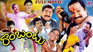 RAMBANTU  TELUGU FULL MOVIE  RAJENDRA PRASAD  ESWARI RAO  TELUGU CINEMA ZONE [upl. by Arihas]