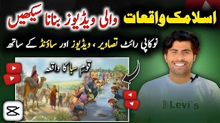 islamic waqiat wali video kaise banaye  How to make islamic videos  Digital Boss [upl. by Airasor756]