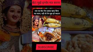 जय मां लक्ष्मी जी laxmi maa shorts status reels short motivation trending video viralvideo [upl. by Lopes]