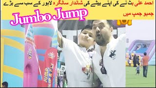 Lahores biggest trampoline parkJumboJumpbig slidesAhmed Ali butt celebrating his sons birthday [upl. by Jonathon499]