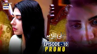 Neeli Zinda Hai Episode 10  Promo  ARY Digital Drama [upl. by Adnohryt327]