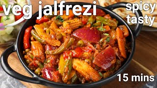 vegetable jalfrezi recipe  restaurant style  semi dry veg jalfrezi curry  mix veg stir fry curry [upl. by Clein826]