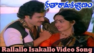 Rallallo Isakallo Video Song  Seetha Rama Kalyanam Movie  Balakrishna Rajani [upl. by Hampton]