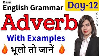 What is an adverb  Adverb Types  क्रिया विशेषण [upl. by Peer]